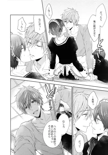 [Nanjou Papiko] Order Maid! Fhentai - Page 7