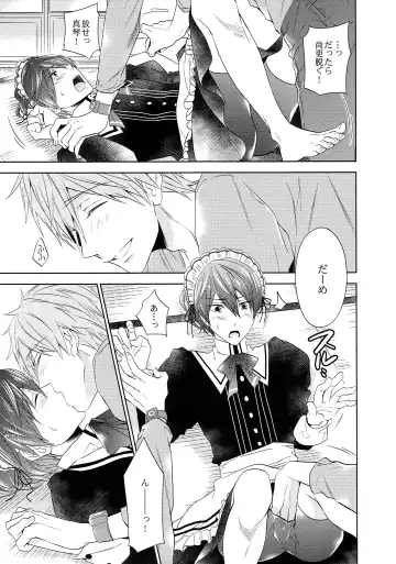 [Nanjou Papiko] Order Maid! Fhentai - Page 8