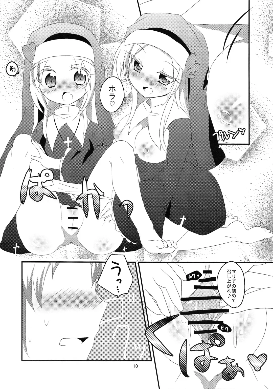 [Kuriyuzu Kuryuu] 3P×3P Fhentai - Page 11
