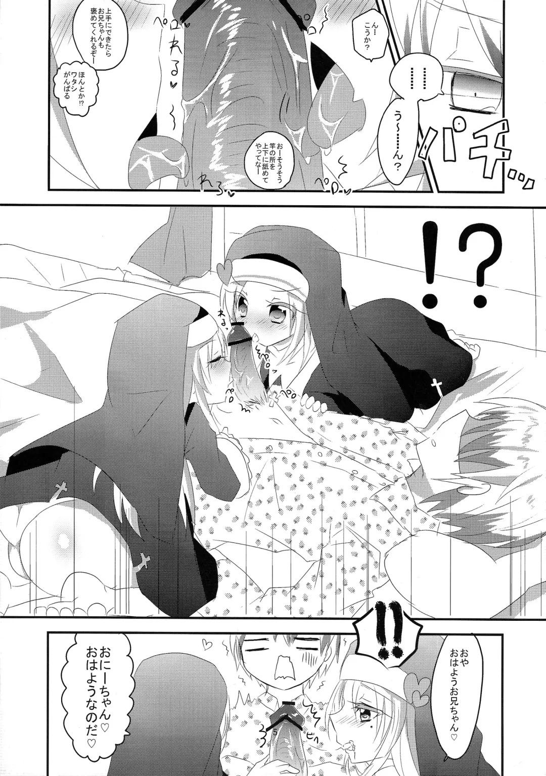 [Kuriyuzu Kuryuu] 3P×3P Fhentai - Page 6