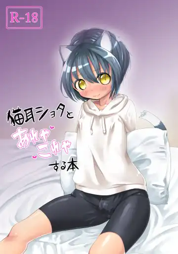 Read [Tamachi] Nekomimi Shota to Areya Koreya Suru Hon - Fhentai