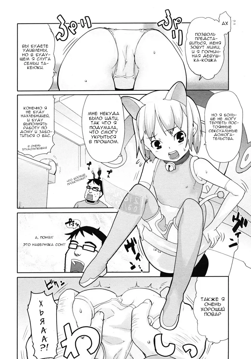 [Mizu] Doko Demo Issyo Fhentai - Page 2