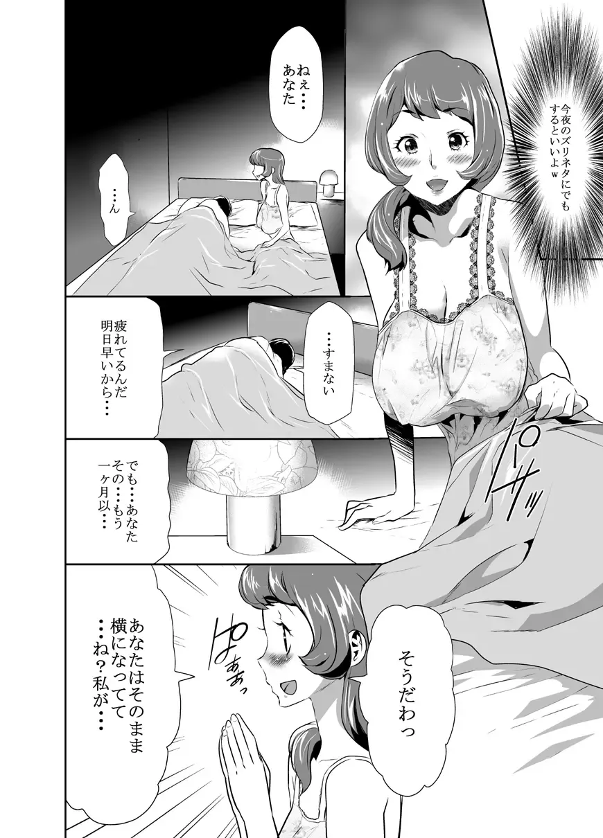 [Kouzuki Rio] Mama wa Saimin Chuudoku! 4 Fhentai - Page 7