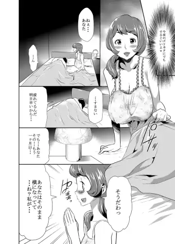 [Kouzuki Rio] Mama wa Saimin Chuudoku! 4 Fhentai - Page 7