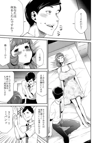 [Kouzuki Rio] Mama wa Saimin Chuudoku! 4 Fhentai - Page 8