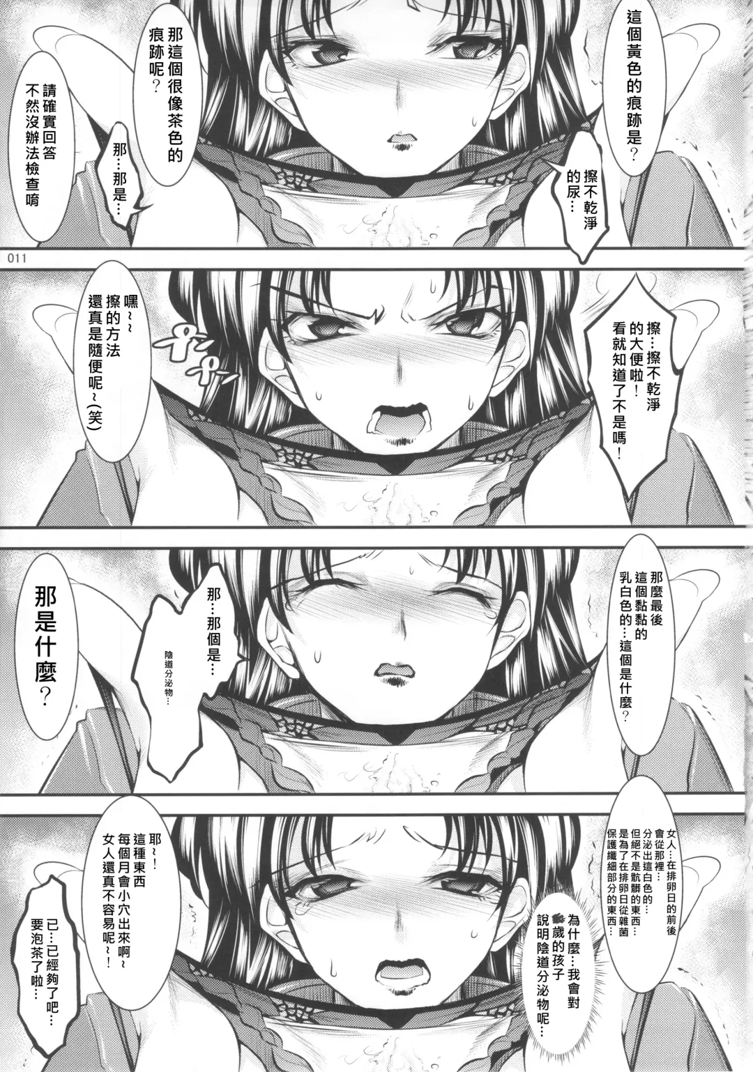 [Shuten Douji] Marionette Queen: 4.0.0 Fhentai - Page 10