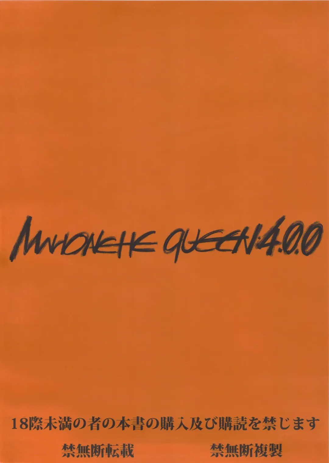 [Shuten Douji] Marionette Queen: 4.0.0 Fhentai - Page 38