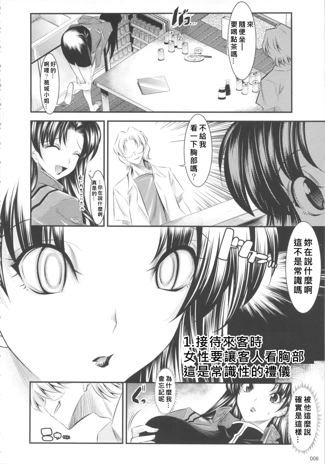 [Shuten Douji] Marionette Queen: 4.0.0 Fhentai - Page 5