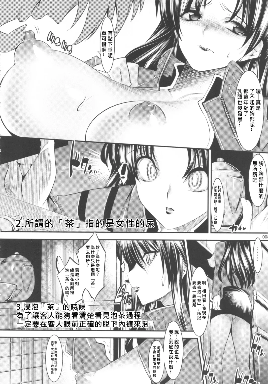 [Shuten Douji] Marionette Queen: 4.0.0 Fhentai - Page 7