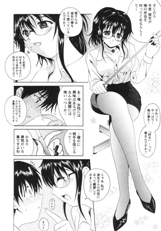 [Bells] Seifuku Kissa Fhentai - Page 101