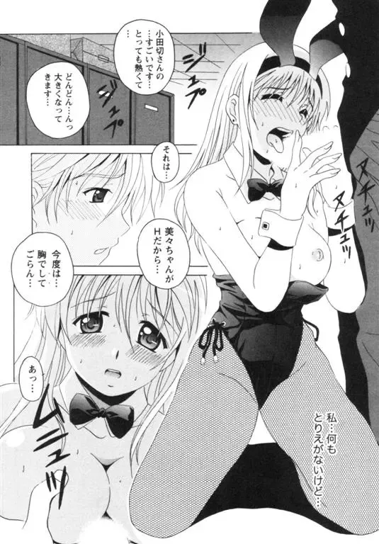 [Bells] Seifuku Kissa Fhentai - Page 131