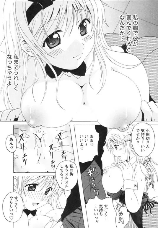[Bells] Seifuku Kissa Fhentai - Page 132