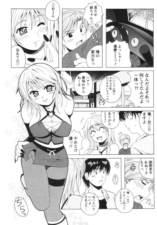[Bells] Seifuku Kissa Fhentai - Page 148