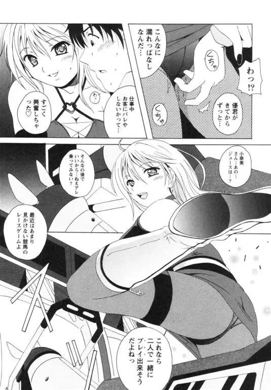 [Bells] Seifuku Kissa Fhentai - Page 149
