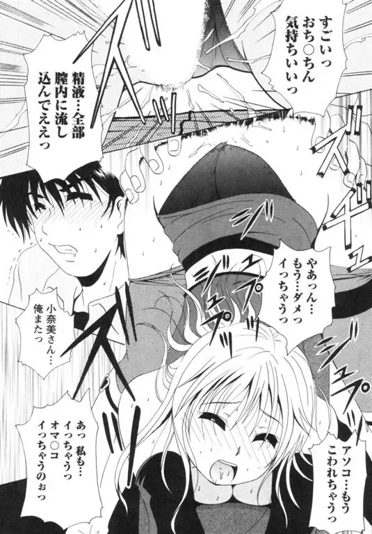 [Bells] Seifuku Kissa Fhentai - Page 155