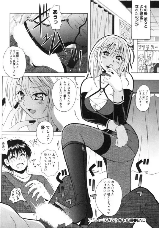 [Bells] Seifuku Kissa Fhentai - Page 157