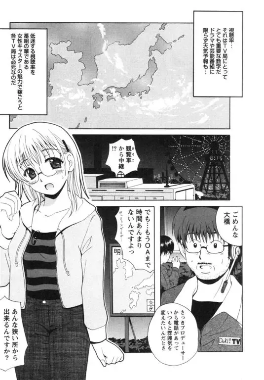 [Bells] Seifuku Kissa Fhentai - Page 158