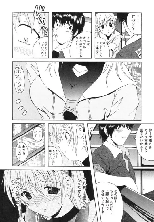 [Bells] Seifuku Kissa Fhentai - Page 163