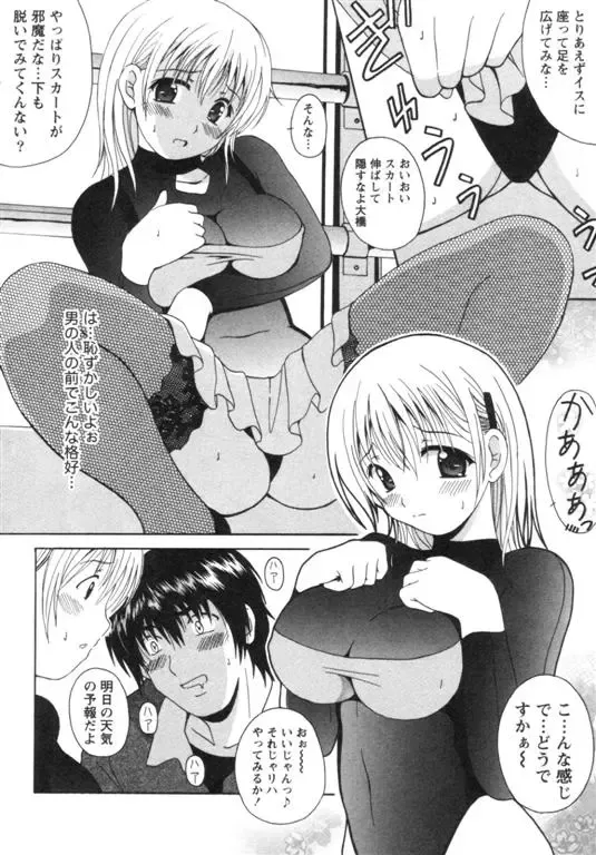 [Bells] Seifuku Kissa Fhentai - Page 167