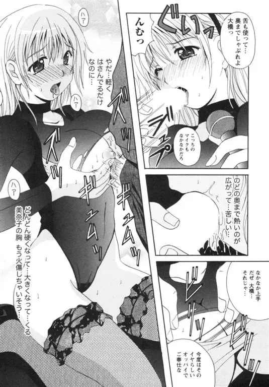[Bells] Seifuku Kissa Fhentai - Page 170