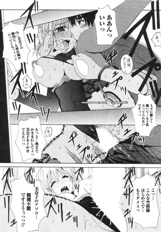 [Bells] Seifuku Kissa Fhentai - Page 175