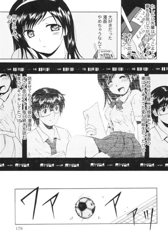 [Bells] Seifuku Kissa Fhentai - Page 182