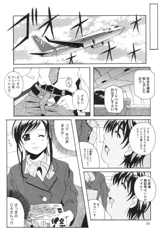 [Bells] Seifuku Kissa Fhentai - Page 39