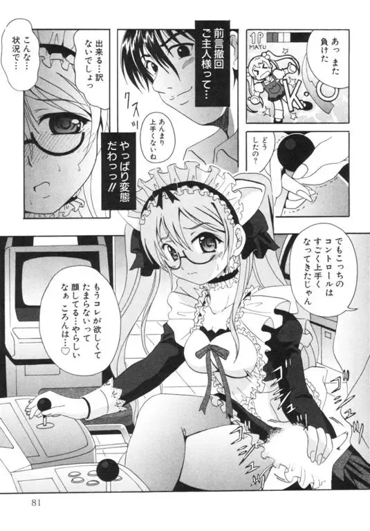 [Bells] Seifuku Kissa Fhentai - Page 84