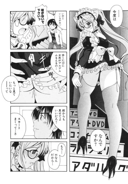 [Bells] Seifuku Kissa Fhentai - Page 87