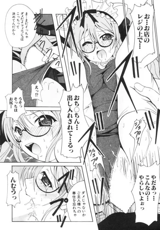 [Bells] Seifuku Kissa Fhentai - Page 92