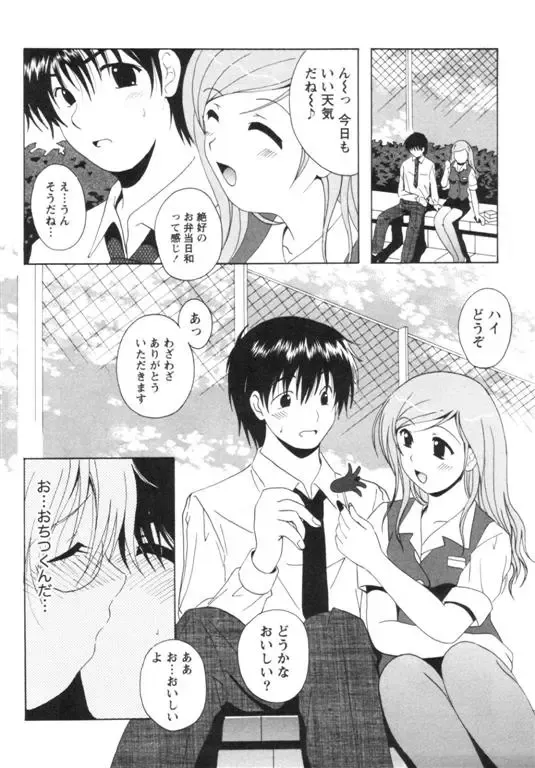 [Bells] Seifuku Kissa Fhentai - Page 96