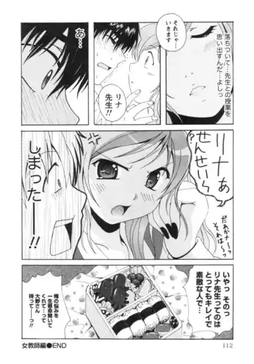 [Bells] Seifuku Kissa Fhentai - Page 115