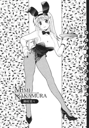 [Bells] Seifuku Kissa Fhentai - Page 117