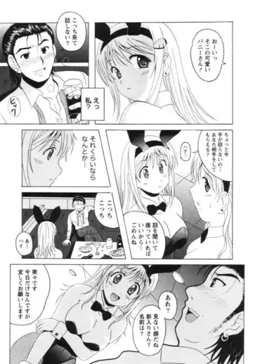 [Bells] Seifuku Kissa Fhentai - Page 121