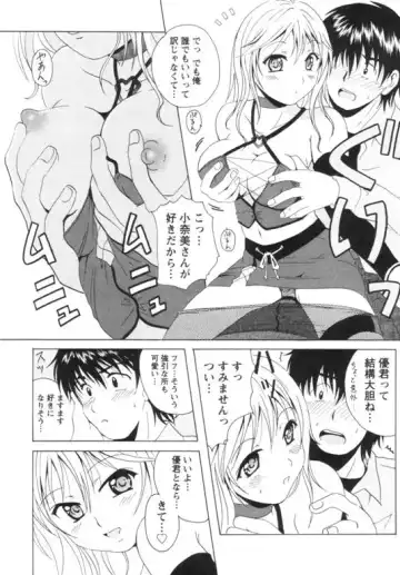 [Bells] Seifuku Kissa Fhentai - Page 152