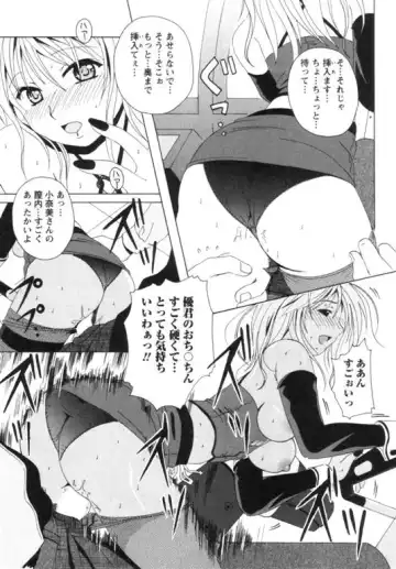 [Bells] Seifuku Kissa Fhentai - Page 153