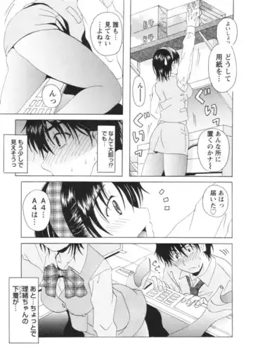 [Bells] Seifuku Kissa Fhentai - Page 16