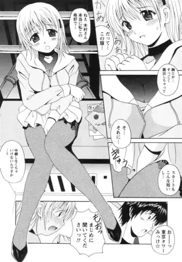 [Bells] Seifuku Kissa Fhentai - Page 161