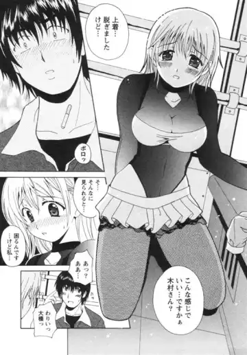 [Bells] Seifuku Kissa Fhentai - Page 164