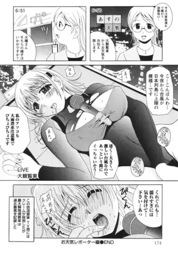 [Bells] Seifuku Kissa Fhentai - Page 177