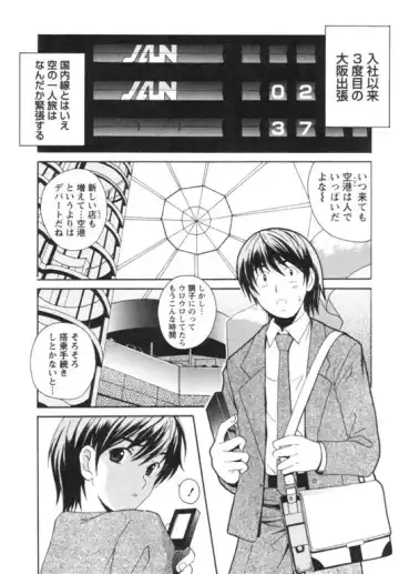 [Bells] Seifuku Kissa Fhentai - Page 30