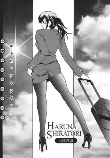 [Bells] Seifuku Kissa Fhentai - Page 32