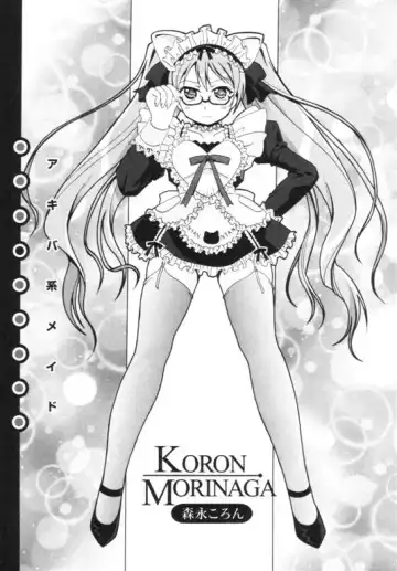 [Bells] Seifuku Kissa Fhentai - Page 74