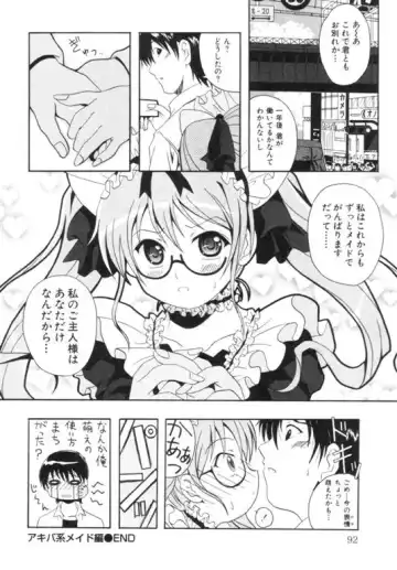 [Bells] Seifuku Kissa Fhentai - Page 95