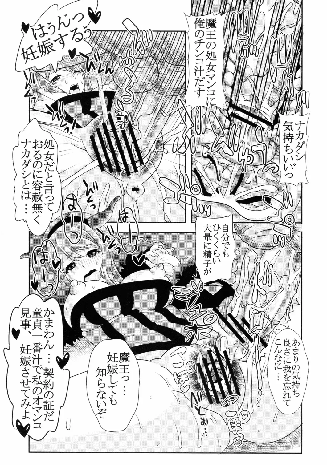 [Kitty - Naoki] Maonyuu Fhentai - Page 20