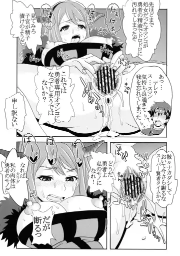 [Kitty - Naoki] Maonyuu Fhentai - Page 26