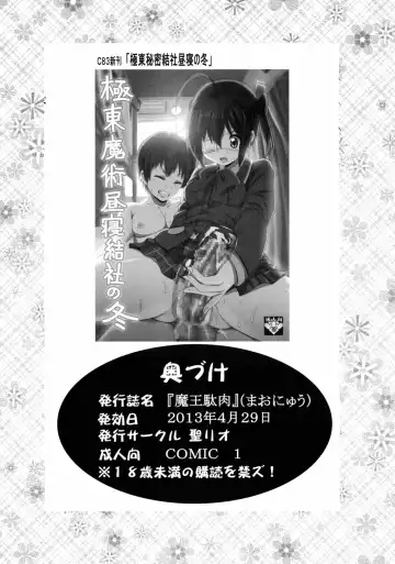 [Kitty - Naoki] Maonyuu Fhentai - Page 41