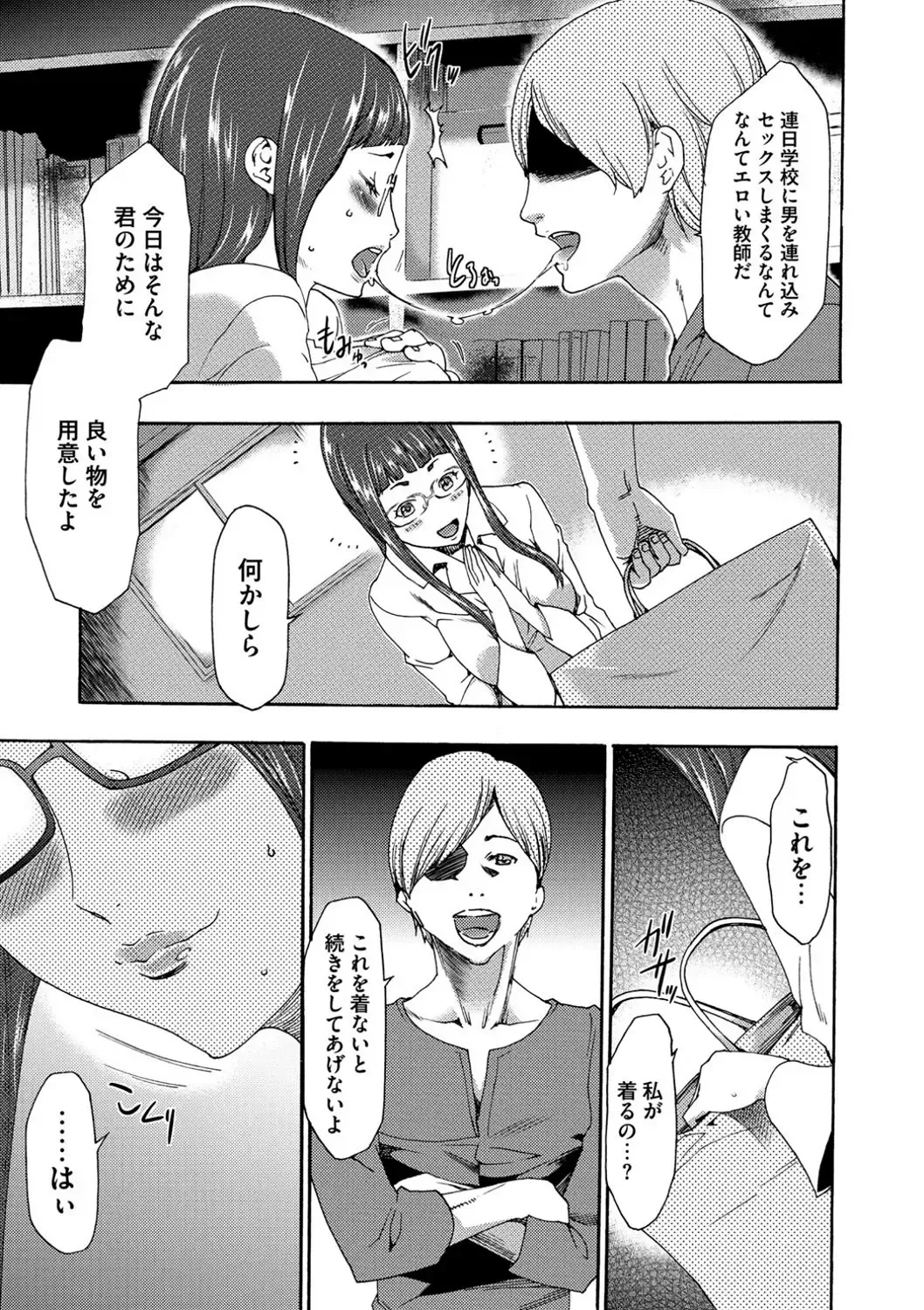 [Kouzuki Rio] Injoku Mentalism Fhentai - Page 100