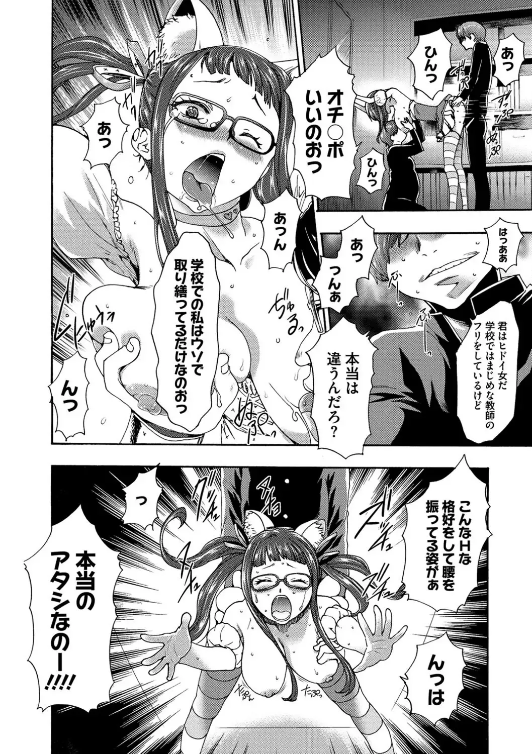 [Kouzuki Rio] Injoku Mentalism Fhentai - Page 109