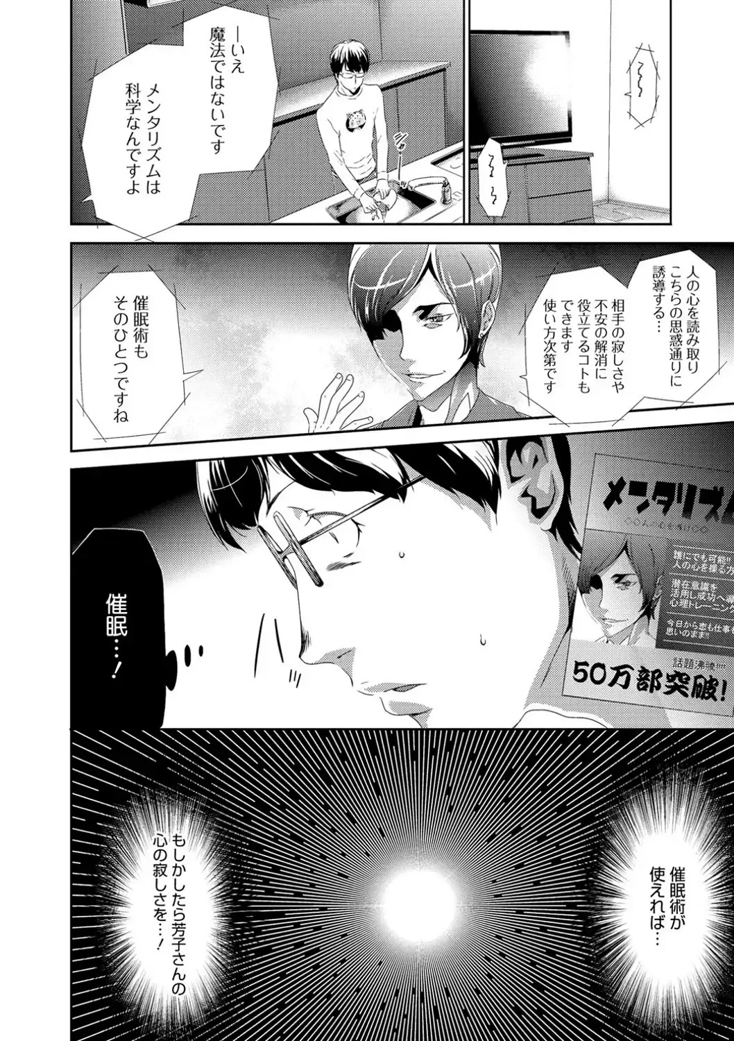 [Kouzuki Rio] Injoku Mentalism Fhentai - Page 11